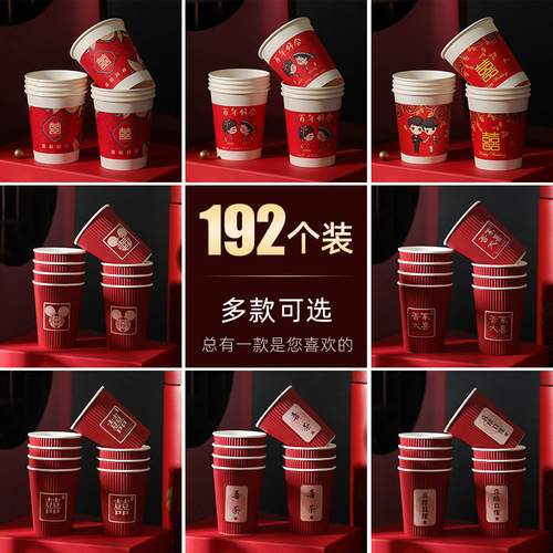 Tea ceremony, wedding, wedding paper cup collection, wedding banquet, wedding, disposable happy word cup, happy cup supplies, red paper cup, water cup