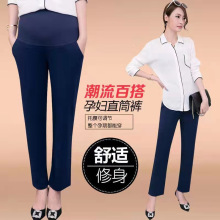 厂家直销2025春秋款时尚通勤直筒孕妇裤职业裤休闲裤托腹裤孕妇装