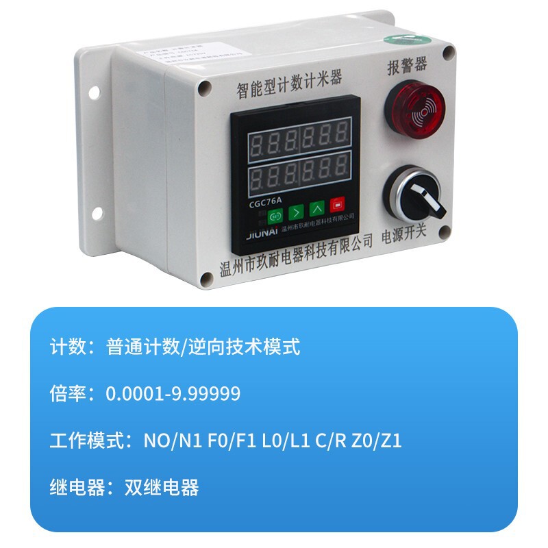 智能计米器高精度滚轮式电子数显封边机计数记米器编码器控制器|undefined