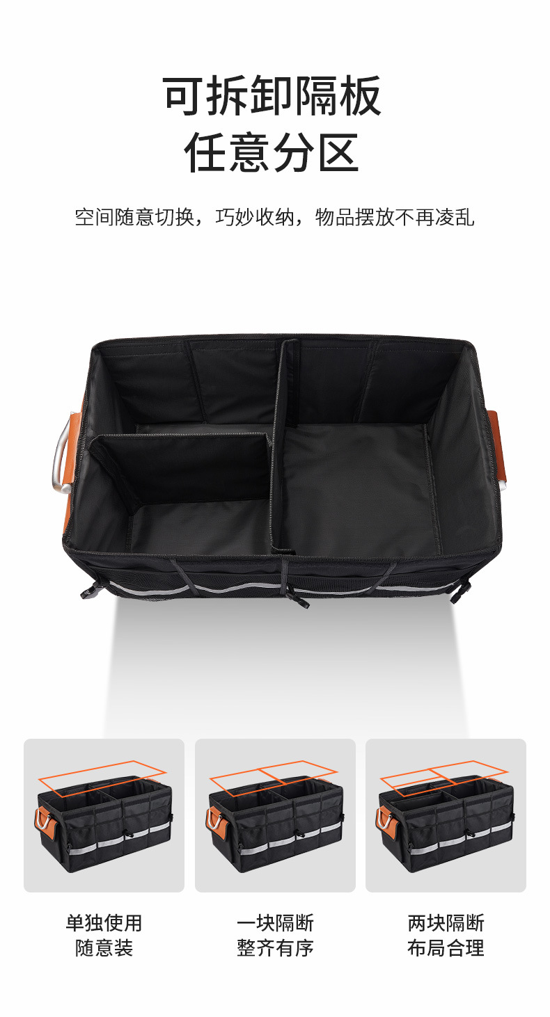 后备箱收纳箱_10.jpg
