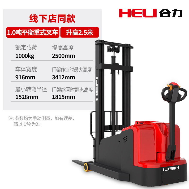 Peso sin piernas Heli 1 tonelada 2,5 metros CPD10-A22