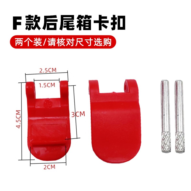 F type trunk buckle two pieces