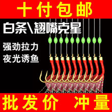 夜光仿生钓鱼串钩 钓鱼红皮鲅鱼仿生串钩海钓串钩白条翘嘴