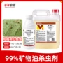 杀螨果树柑橘杀虫剂