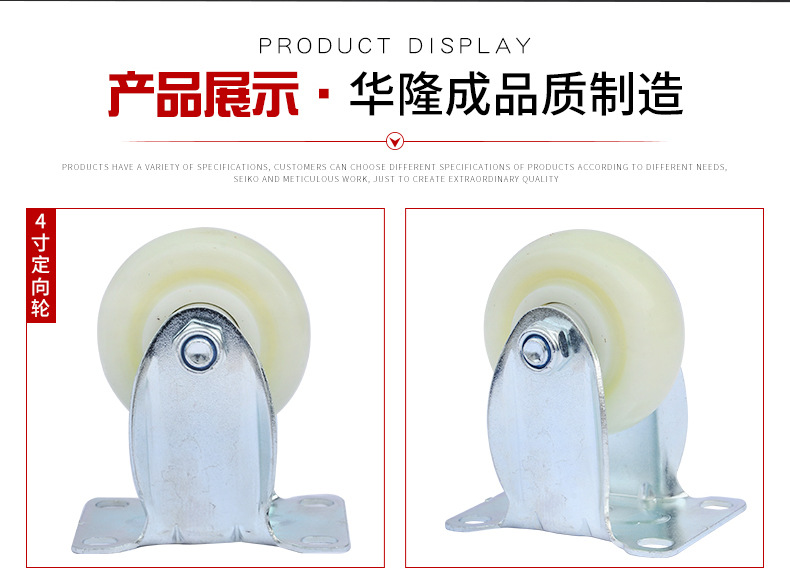 中型工业白尼龙脚轮_11