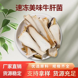 其他干货;蘑菇;牛肝菌