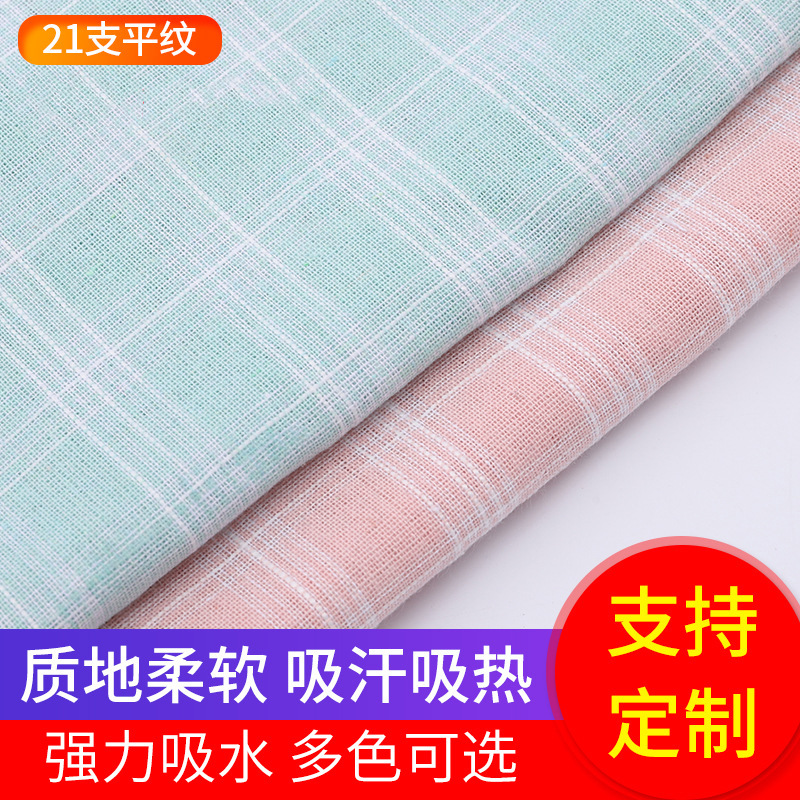 鸿鹄纺织供应21支涤棉平纹涤棉绒布衬衫面料色织布全棉绒布格子布