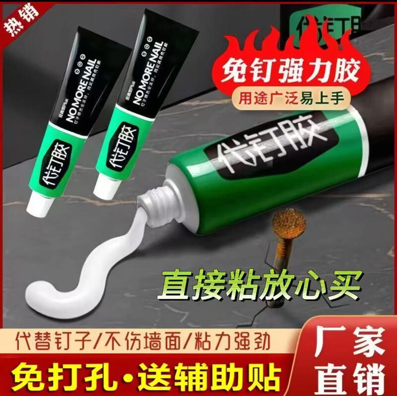 Strong Adhesive for Wall Tiles, Storage Racks, Mirror Hooks, Hardware, No-Drill Multifunctional Waterproof Adhesive