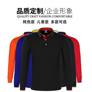 Advertising shirt long sleeve wholesale lapel T-shirt polo shirt printed logo work clothes cultural shirt enterprise group clothes