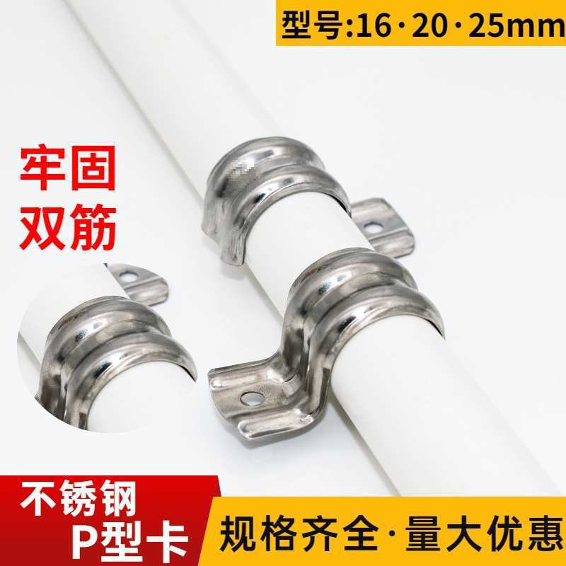Wholesale Stainless Steel P-type M-type Single Card Riding Kawas Nail Thickeneded 4-point Pipe Card U-shaped Line Water Pipe Row Pipe