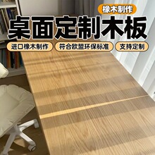 北美窗台板楼梯板橱台面吧台板红橡木桌板实木桌面板电脑桌
