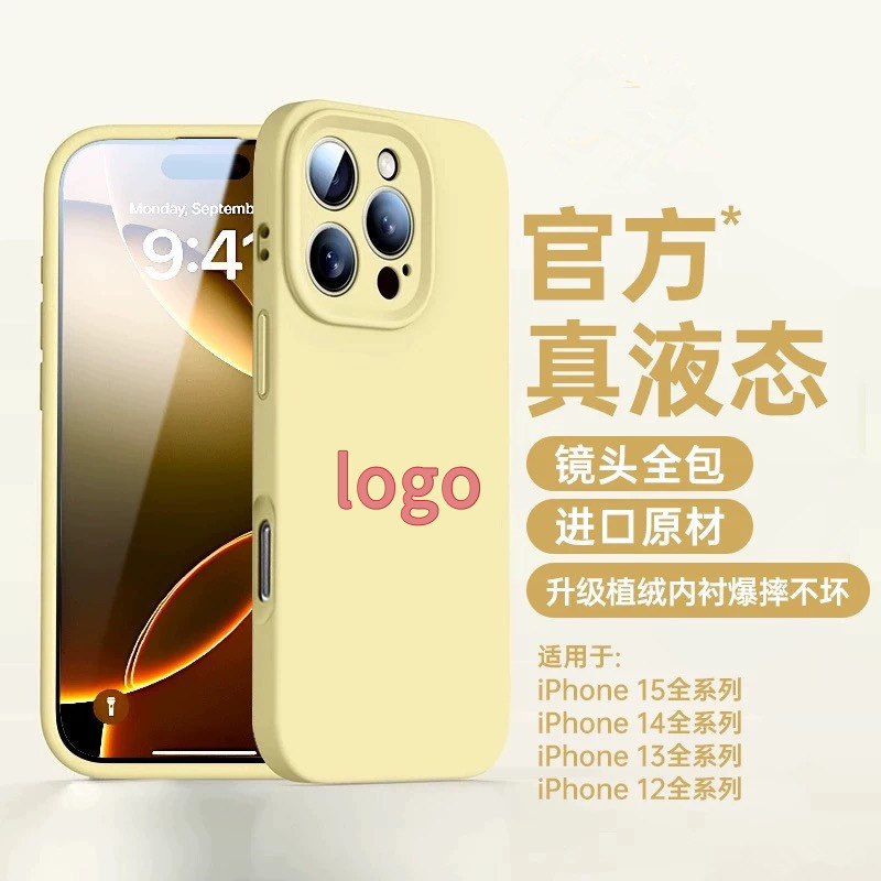Suitable for iPhone 17 Pro Max phone case, precision hole liquid silicone, Apple 16 solid color liquid full-cover protective case Suitable for iPhone 17 Pro Max phone case, precision hole liquid silicone, Apple 16 solid color liquid full-cover protective case