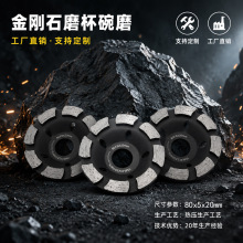 ��Ʒ80�ͽ���ʯ��ĥС�Y�K ֱ��80mm�ቺ��ĥ�C����ĥ�P���S����