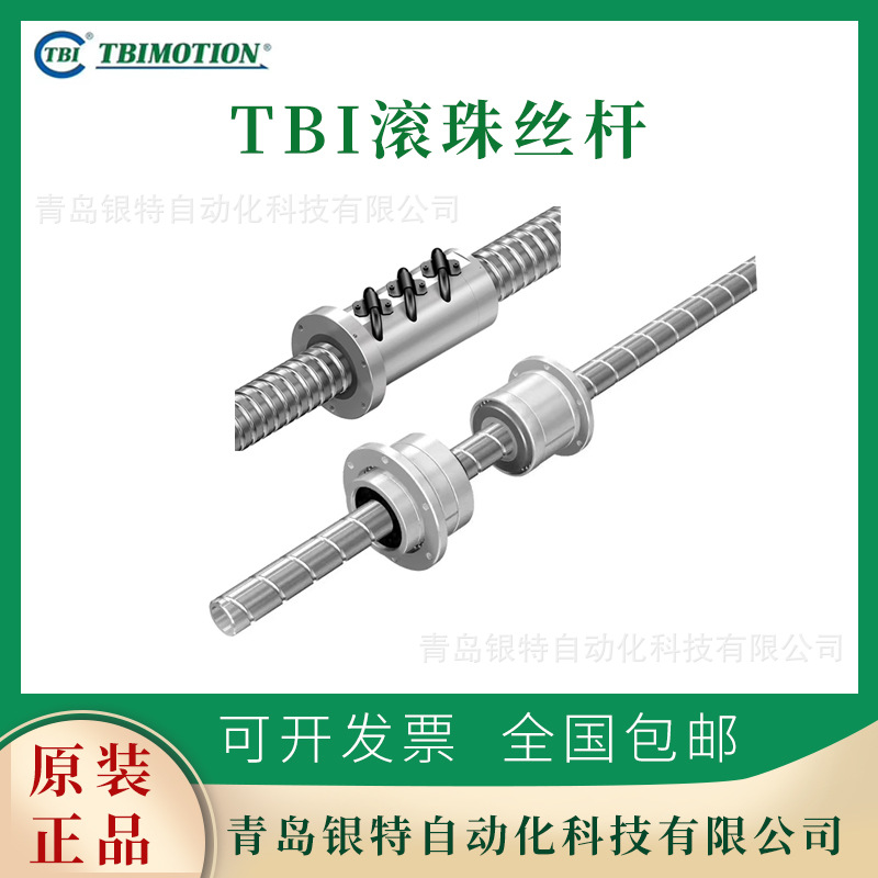 TRH55VE台湾TBI滑块TRH55VE线性滑轨TRH55VE直线导轨滑块配件