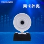无线定向wifi塑料外壳