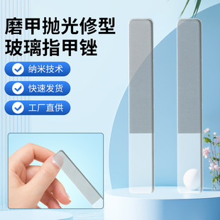 Nail Packaging Box Glass Nail File Polishing File Manicure Polishing File Glass Nail File Portable Manicure Tool