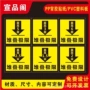 商品堆叠货物不干胶贴纸