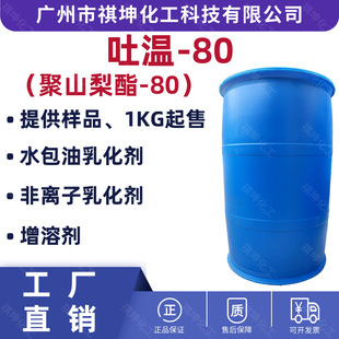 ˮ������O/W�黯��  ��80 T-80  ��ɽ����TW-80