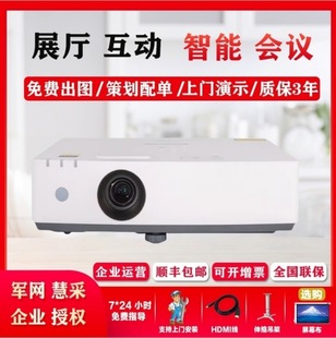 Panasonic Pt-Lz48C/Lz45C/Lx45C/Lx40C/Projector Laser New Product Business Meeting Teaching