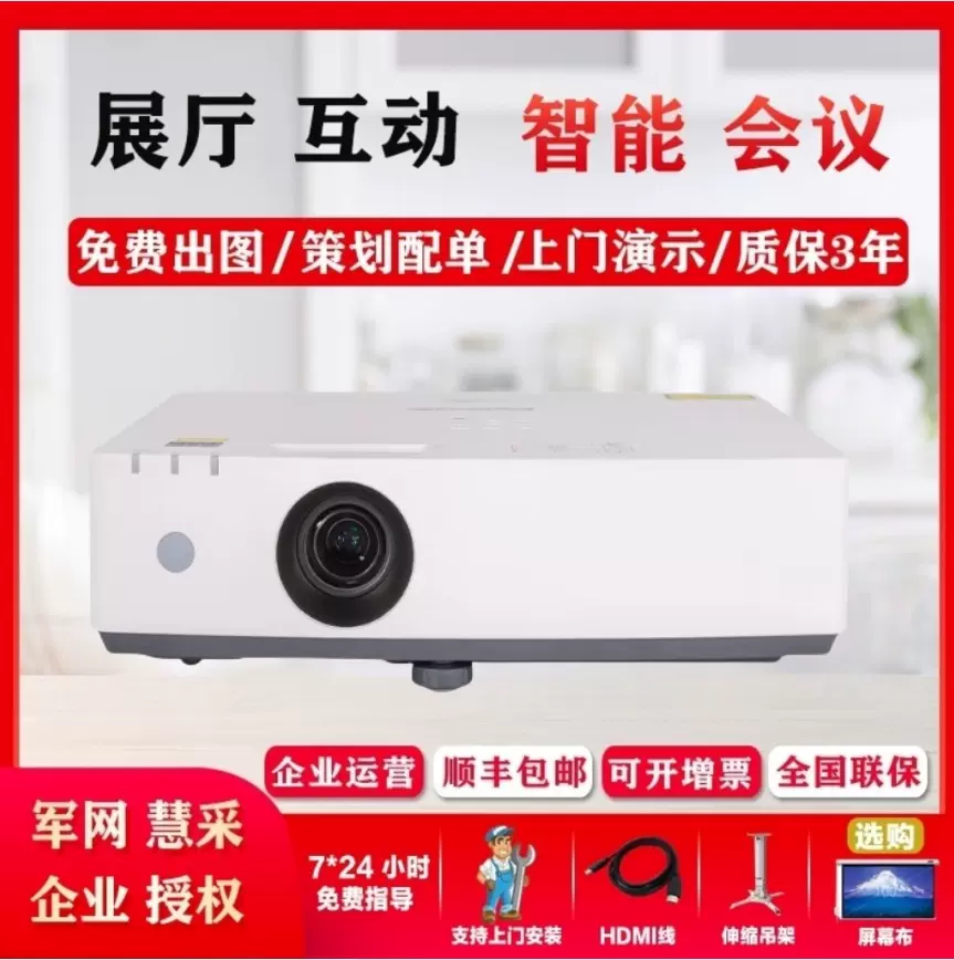 松下PT- LZ48C/LZ45C/LX45C/LX40C/投影仪机激光新品商务会议教学