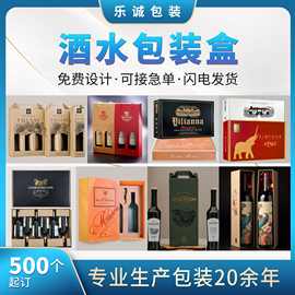 酒水包装盒定制小批量天地盖彩盒打包纸箱定做翻盖纸盒彩色飞机盒