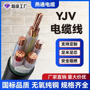 YJV������|��3 4 5о50 70 95 120 150ƽ�����⹤�������ľ���|