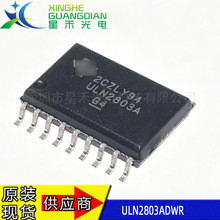 ULN2803ADWR 全新原装 8 通道达林顿晶体管阵列 SOP-18 ULN2803A