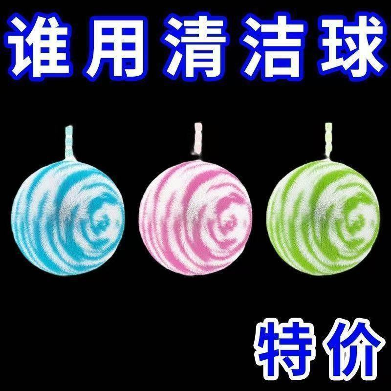 Japanese-Style Desktop Cleaning Ball for Kitchen, Bathroom, Countertop, Sink, Bathtub, Washbasin, Faucet Sponge Scrubber