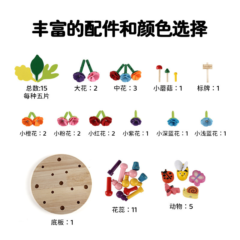 国境を越えたCPC子供向け木製知育玩具、楽しいガーデンブロック、赤ちゃんの啓発と創造力を育む組み立ておもちゃ|undefined