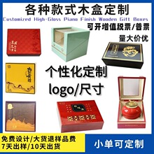 ľ�ж��� ��Ҷ��Ʒ�������ɺ� �߹����⿾���װ���̽�˿ӡLOGOľ