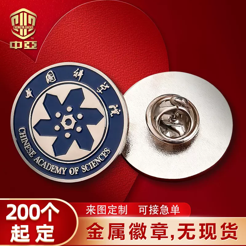 金属校徽定制校园活动徽章学校班徽大学胸章毕业纪念品胸针定制