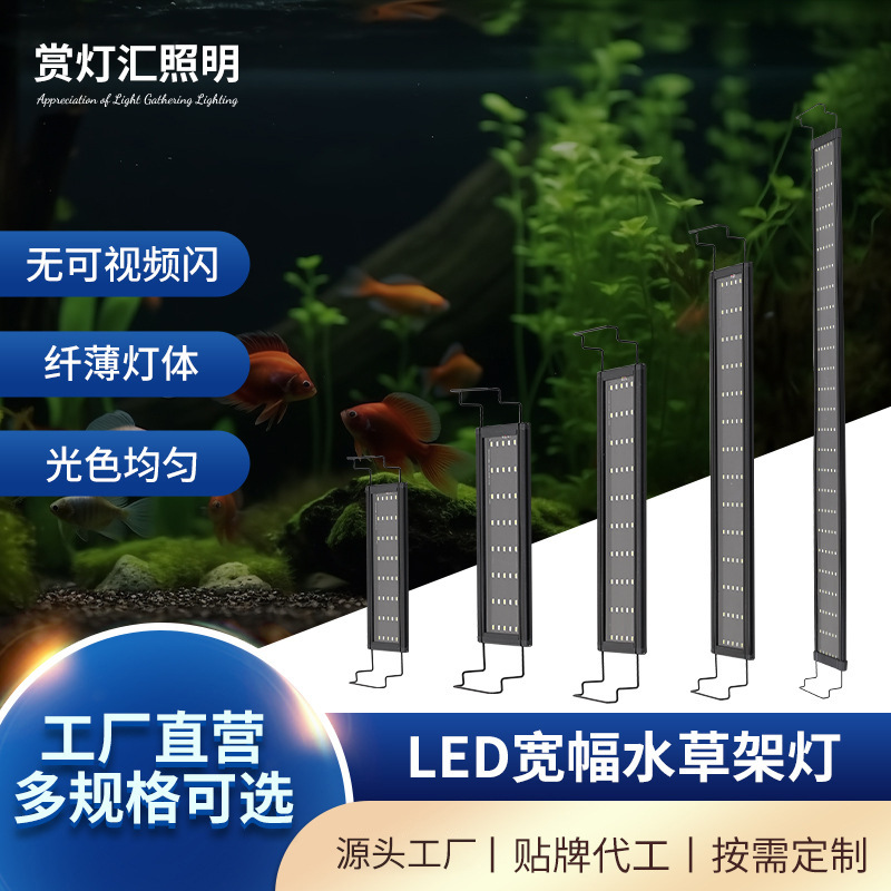 LED鱼缸水草灯鱼缸灯水族箱led灯小型防溅水照明灯爆藻支架鱼缸灯