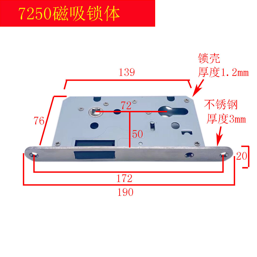 7250 磁吸 磁力锁体190