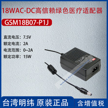 GSM18B07-P1J̨18WAC-DCهGɫtm2A15W