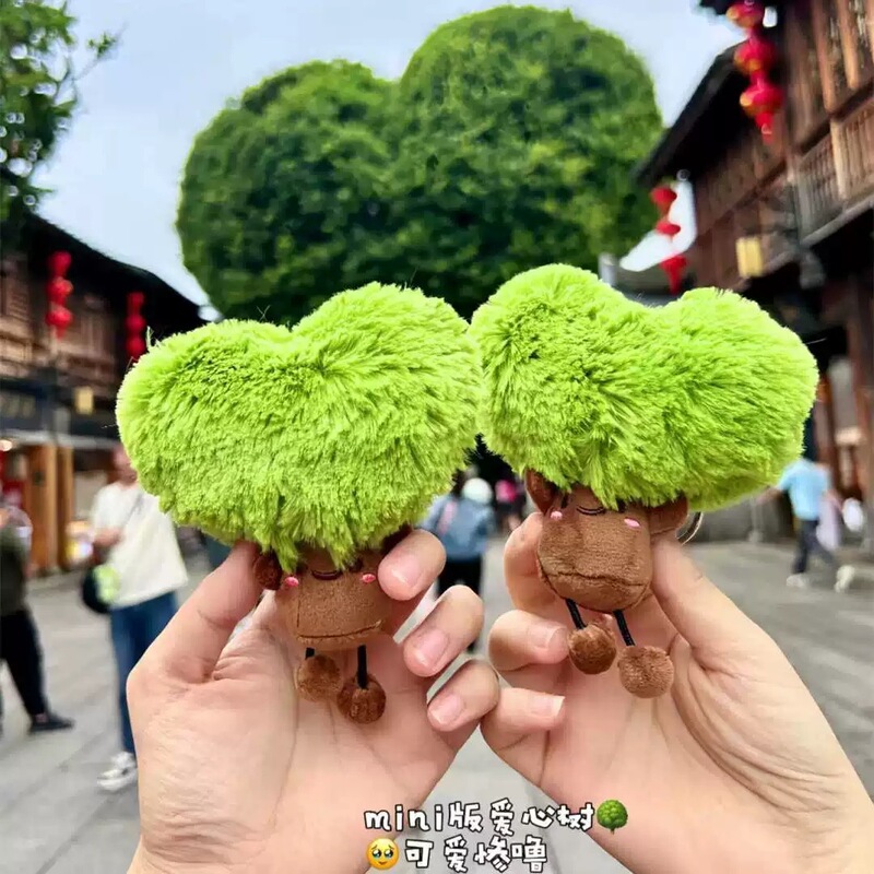 Sanfang Qixiang Street Love Tree Plush Pendant Squeaking Fish Ball Love Tree Keychain Travel Commemorative Gift
