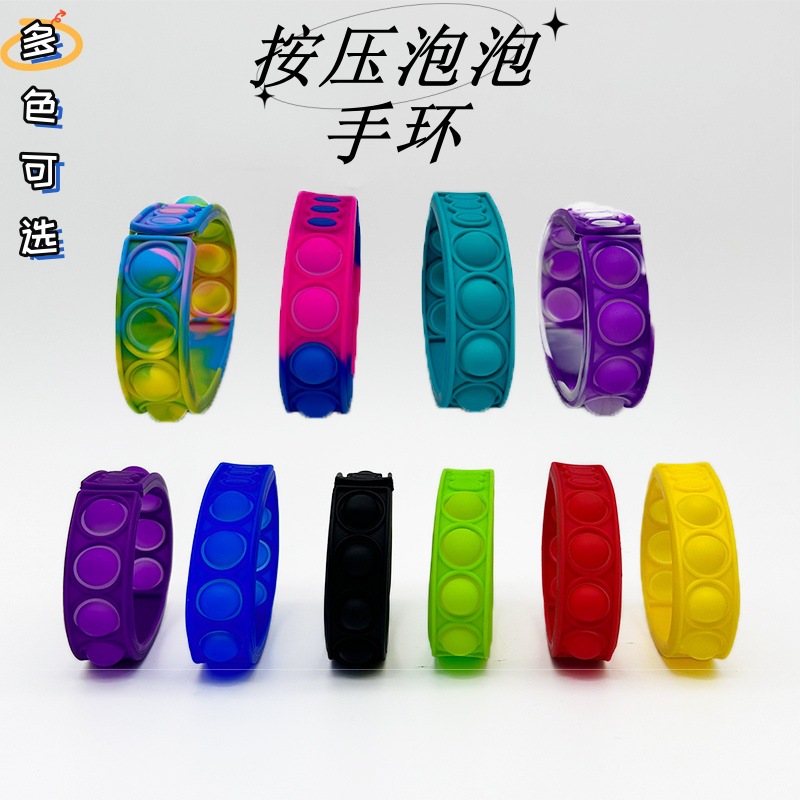 解压灭鼠先锋手环按压泡泡乐趣味儿童益智减压硅胶手环迷彩泡泡