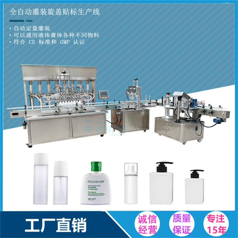 Автоматическая производственная линия для наполнения пастой, шампунь, гель для душа, мытье лица, молочная пудра, тональная основа, завинчивающаяся крышка, маркировка, производственная линия