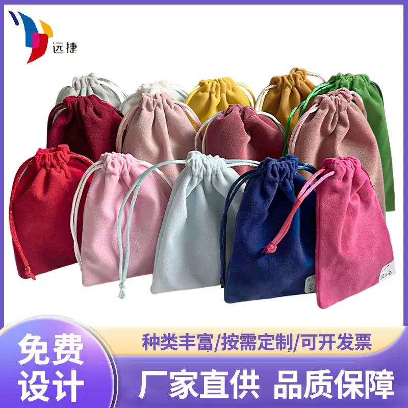 绒布袋子批发首饰礼品饰品收纳束口袋电子电源抽绳绒布束口袋定制