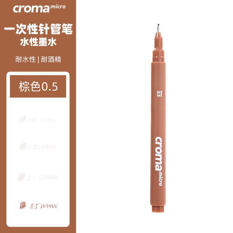CROMA Gogh Brown Brown Kinle Pen Pen Painting Arts Student Hook Pen Sketch Design Drawing Line Description