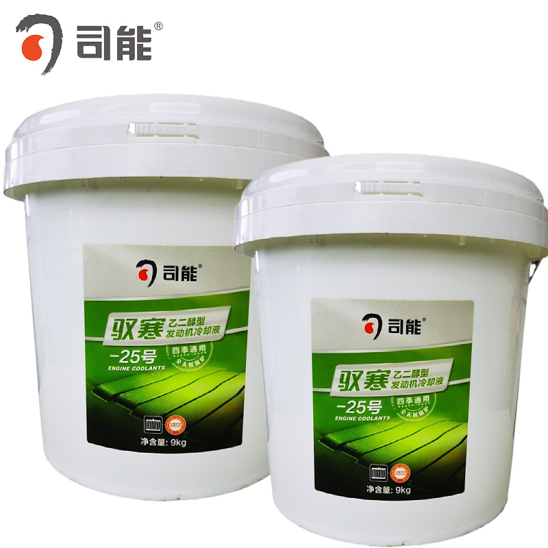 防冻液司能-25度防冻液四季通用绿色乙二醇型防冻液量大价优