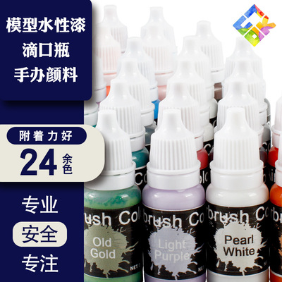 高達模型顏料手辦DIY上色環保材料水性漆噴塗漂漆畫濃縮模型漆