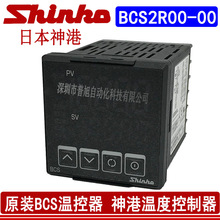 ȫBCS2R00-00ձSHINKOؿر BCS2ؿPIDضȿ