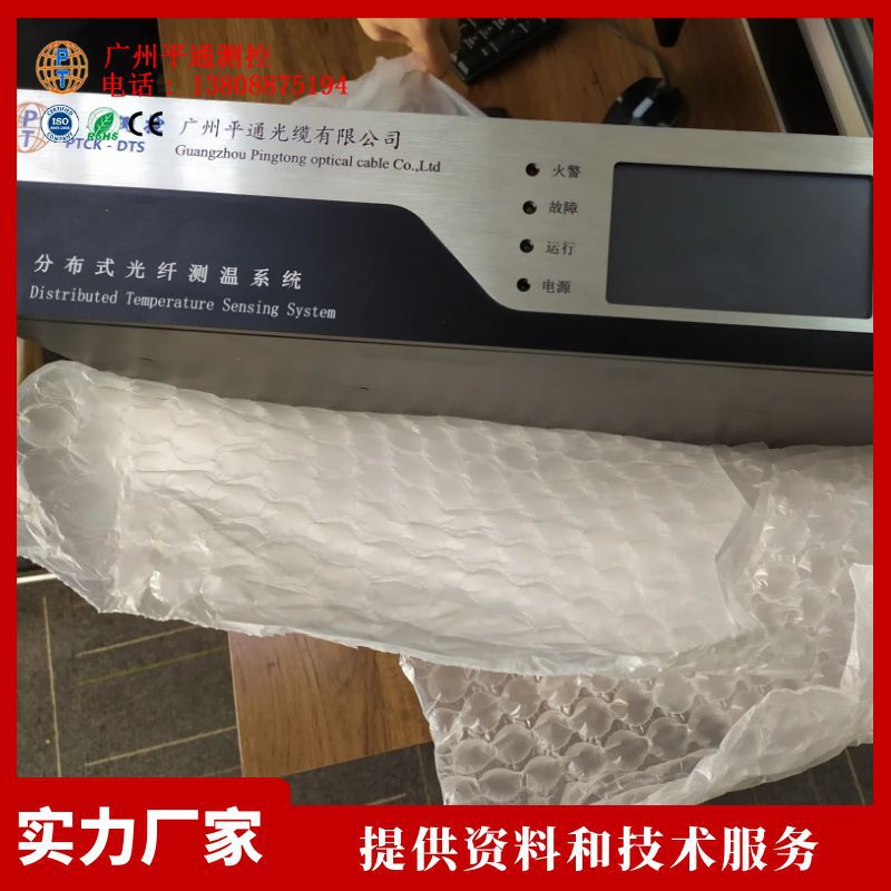 分布式光纤测温主机报感温火灾探测器消防实时多模1芯2芯感温光纤