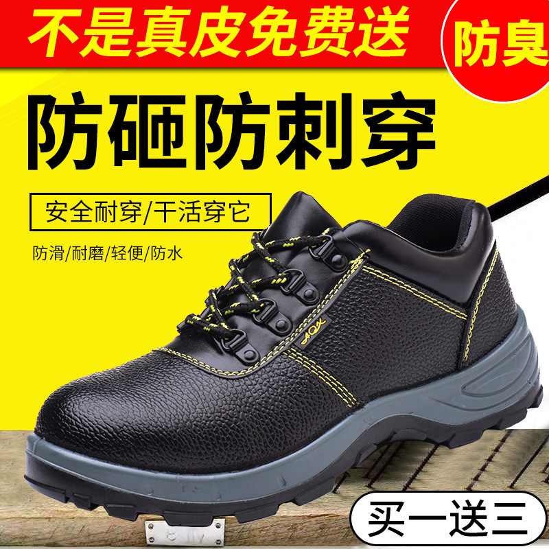 Men's Labor Protection Shoes Summer Steel Toe Anti-smashing with Steel Plate Anti-piercing PLA Training Shoes Breathable Deodorant Anti-slip Shoes Men's Labor Protection Shoes Summer Steel Toe Anti-smashing with Steel Plate Anti-piercing PLA Training Shoes Breathable Deodorant Anti-slip Shoes