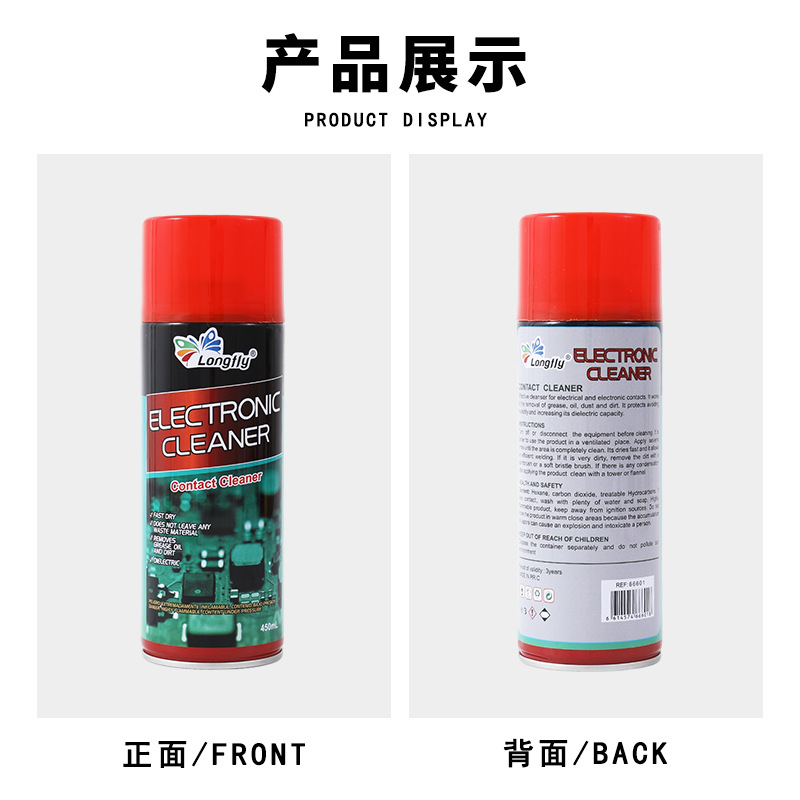 电子清洗剂2