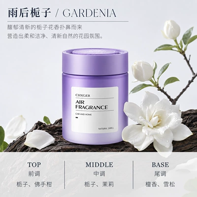 Car air freshener with long-lasting fragrance, air purifier, odor eliminator, high-end car perfume, solid fragrance balm, long-lasting delivery (Car Perfume Aromatherapy) - gardenia-after-the-rain-200g