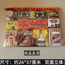 双面烟酒茶套盒立体纸扎烧纸祭祀清明寒衣中元上坟用品厂家批发