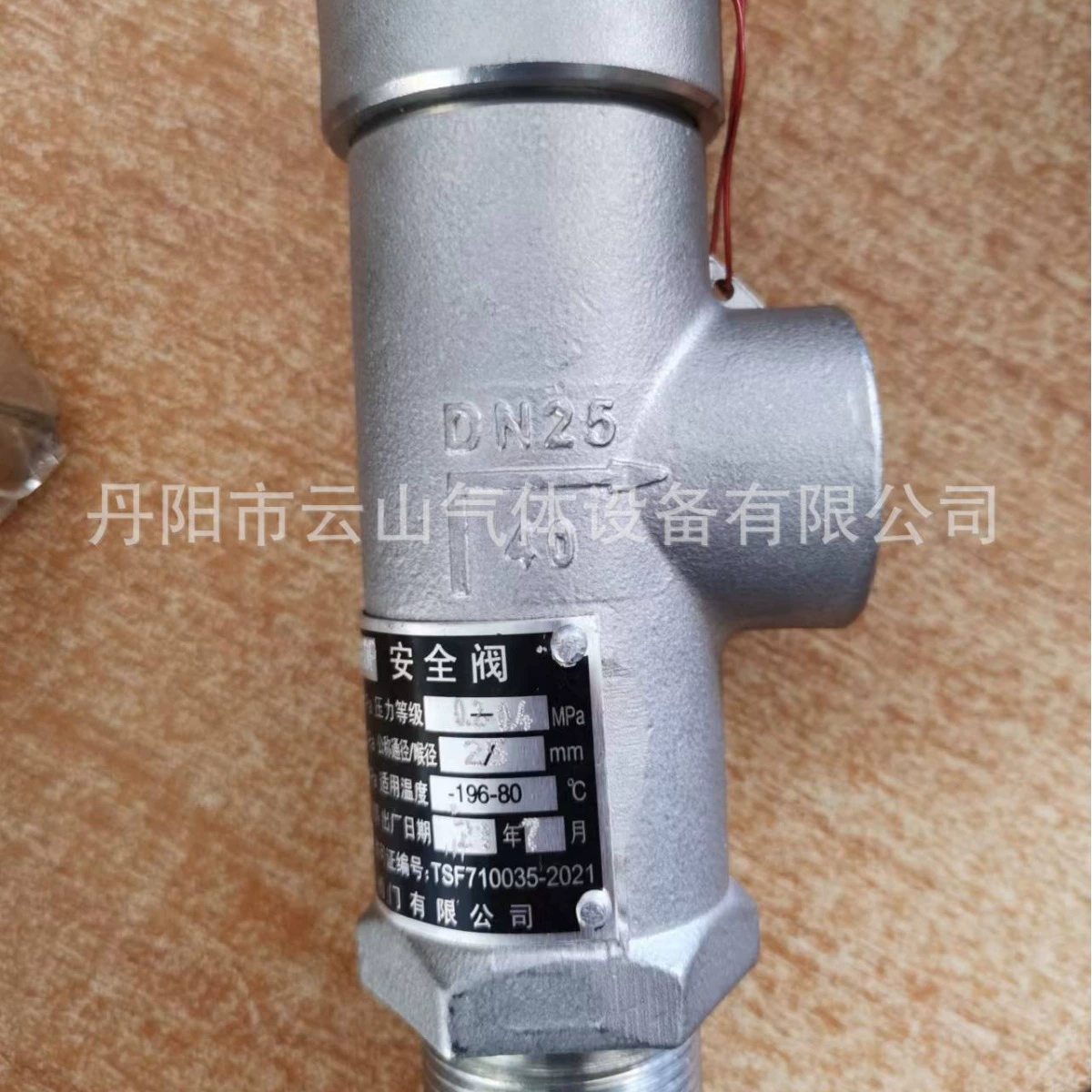 Низкотемпературный запорный клапан, низкотемпературный клапан, предохранительный клапан, предохранительный клапан высокого давления, предохранительный клапан из нержавеющей стали, испаритель