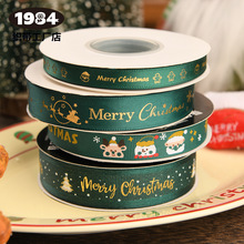 25年圣诞节墨绿色丝带礼物包装彩带蛋糕盒装饰手工蝴蝶结绸带编织
