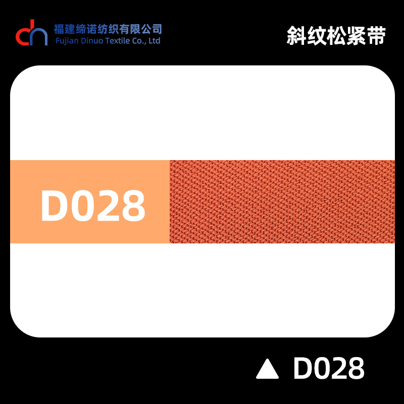 Spot 2.0cm multicolor banda elástica de twill D1 - D40 alta elasticidad grueso 2mm cintura de goma doble banda de maleta de twill